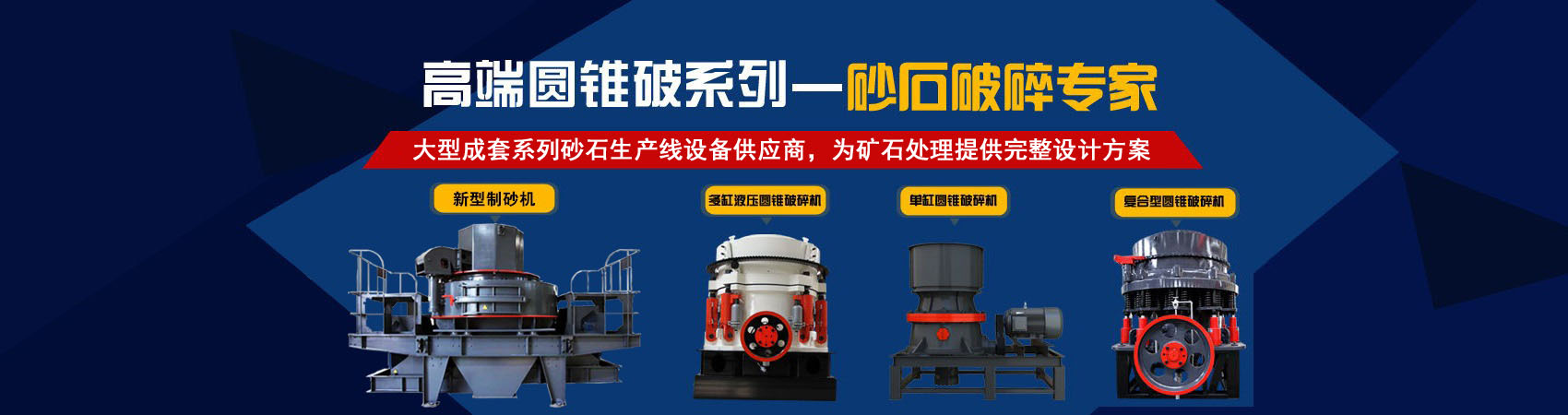破碎機